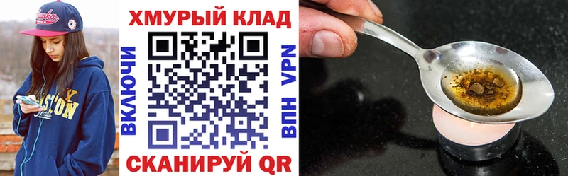 Героин афганец  где купить наркоту  MEGA ссылка  маркетплейс состав  Электрогорск 