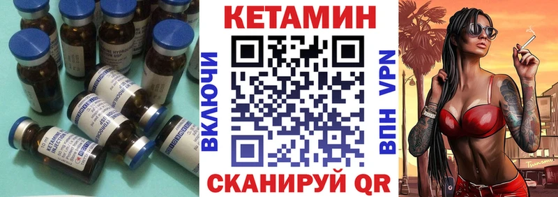 Кетамин ketamine  Электрогорск 
