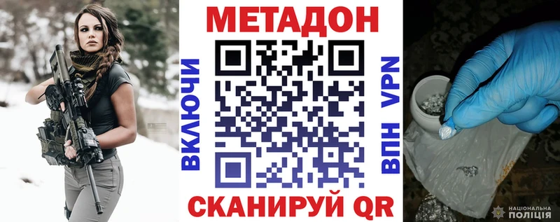 МЕТАДОН methadone  Электрогорск 